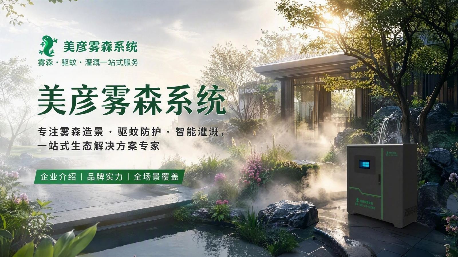 陵水雾化除尘系统
